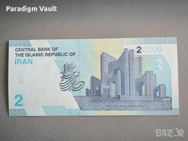 Банкнота - Иран - 2 томана / 20 000 стари риала UNC | 2022г., снимка 2 - Нумизматика и бонистика - 48554763