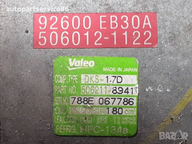Компресор за климатик 92600EB30A за Nissan Pathfinder 2.5 DCI 2009, снимка 2 - Части - 55888069