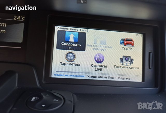 🚘🚘🚘 🇧🇬 SD card 2025 Рено навигация карта TomTom Carminat LIVE,R-LINK/RENAULT Megane,Clio,Lagunа, снимка 14 - Аксесоари и консумативи - 31081707