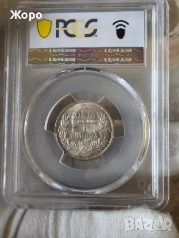 1 крона 1915 година Австрия "Франц Йосиф I" PCGS MS64