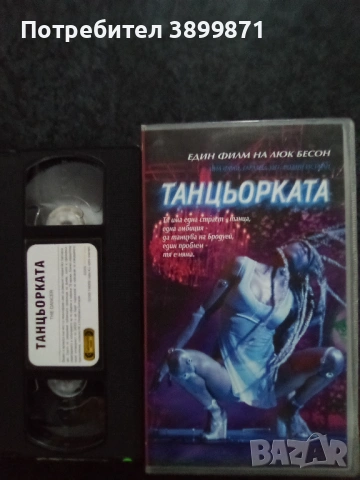 Продавам видеокасети цена 13.69  лева, снимка 2 - DVD филми - 53246239