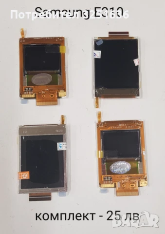 Дисплей 25 лв. за SAMSUNG C520, D520, D800, D808, E710, E715, E310, P300, X400, T100, T200, T500, снимка 5 - Резервни части за телефони - 50456164