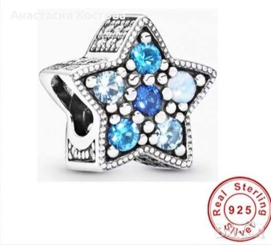 Сребърен талисман за гривна Пандора 