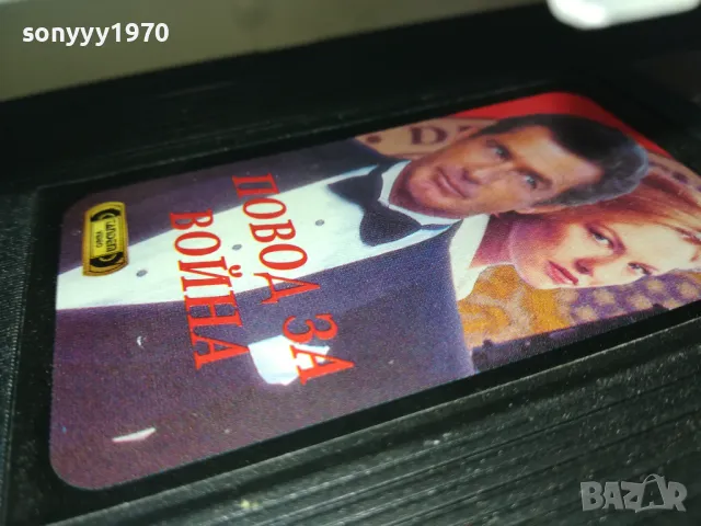 ПОВОД ЗА ВОЙНА-VHS VIDEO ORIGINAL TAPE 2901251149, снимка 4 - Други жанрове - 48876202
