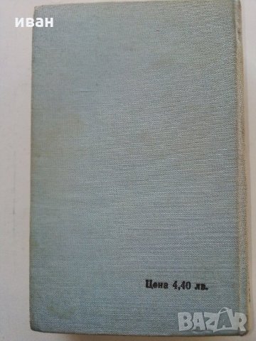 Виконт дьо Бражелон или 10 години по-късно - А.Дюма, снимка 4 - Художествена литература - 30913684
