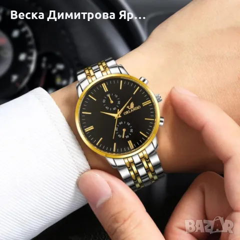 Мъжки ръчен Кварцов часовник ORLANDO с метална каишка, Цвят на циферблата: Златен, бял;, снимка 14 - Мъжки - 47825150