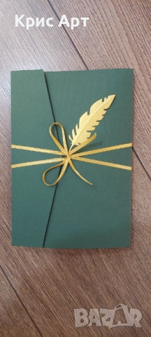 Покана училище