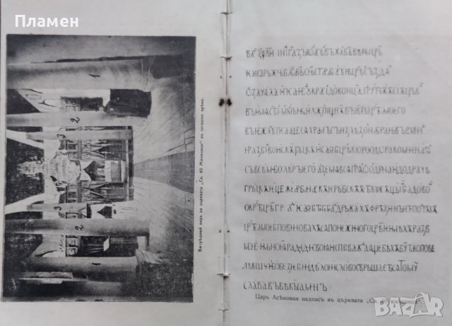 Възобновяване на Третето българско царство - 22 септемврий 1908 година Теодоръ Хлебаровъ, снимка 7 - Антикварни и старинни предмети - 40249703