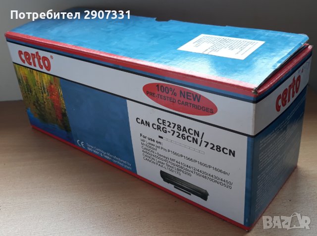 Съвместима тонер касета за HP,Laserjet,Canon etc, снимка 3 - Консумативи за принтери - 42450074