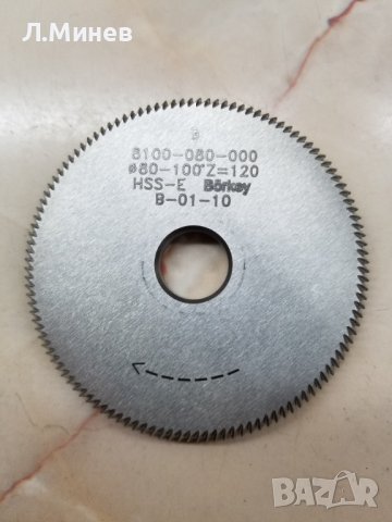 Фреза за ключарска машина