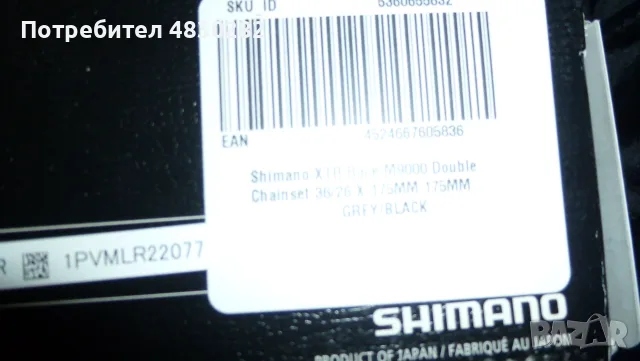 Курбели Shimano XTR - 175/180mm, снимка 8 - Части за велосипеди - 55742369