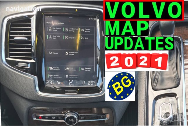 🚘🚘🚘 🇧🇬 2023 карта Volvo Sensus навигация ъпдейт USB 9 инч екран S60,S90,V60,V90,XC40,XC60,XC90, снимка 2 - Аксесоари и консумативи - 31081558