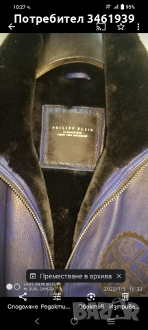 Мъжки кожух Philipp Plein, снимка 9 - Якета - 44178450