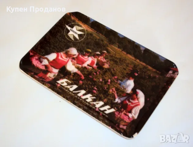 Рекламен пепелник на Български въздушни линии 'Балкан' от соца