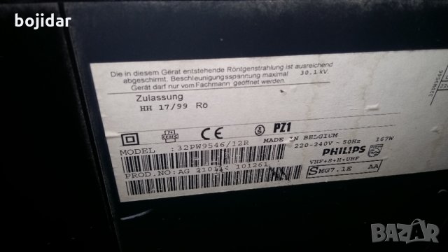 Телевизор PHILIPS работещ с усилвател, снимка 3 - Телевизори - 31587209
