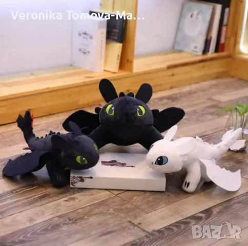 Плюшена играчка как да си дресираш дракон 60см