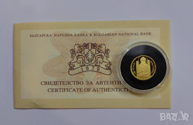 20 лева 2006 година Св.Йоан Кръстител, снимка 4 - Нумизматика и бонистика - 51182889