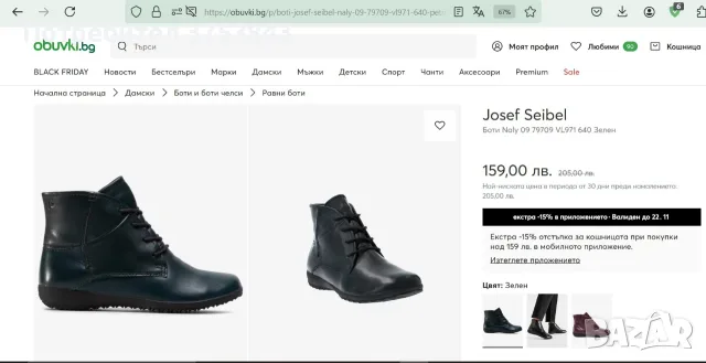 Дамски боти Joseph Siebel, снимка 4 - Дамски боти - 56061203