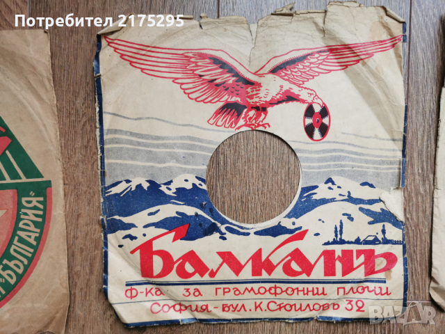 Оригинални обложки от първите Български шеллакови грамофонни плочи, снимка 2 - Грамофонни плочи - 44639332