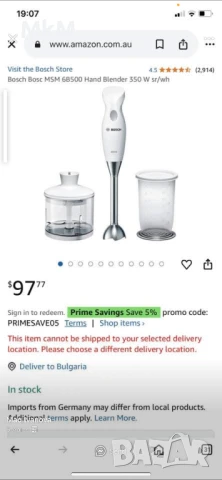 Нов Мощен уред 2в1 Bosch - Пасатор и Чопър ., снимка 3 - Блендери - 50779917