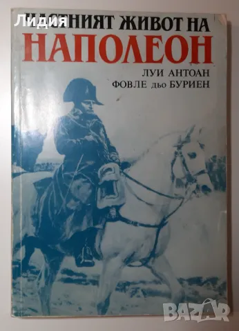 Интересни книги, класика от 2 до 5 лв / бр, снимка 2 - Художествена литература - 48936923