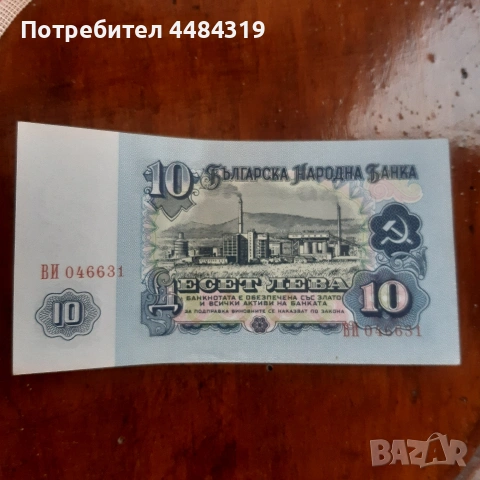 10л. 1962г, снимка 2 - Нумизматика и бонистика - 53972144