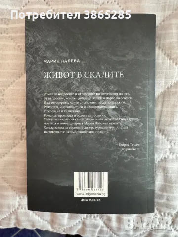 Книга, снимка 2 - Художествена литература - 49772989