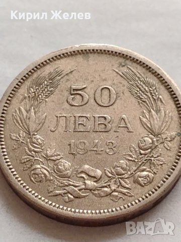 МОНЕТА 50 лева 1943г. Борис трети Цар на Българите Перфектно състояние за КОЛЕКЦИОНЕРИ 32921, снимка 4 - Нумизматика и бонистика - 38518187