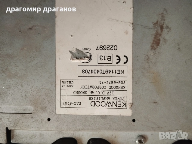 усилвател за автомобил , снимка 5 - Ресийвъри, усилватели, смесителни пултове - 54283507