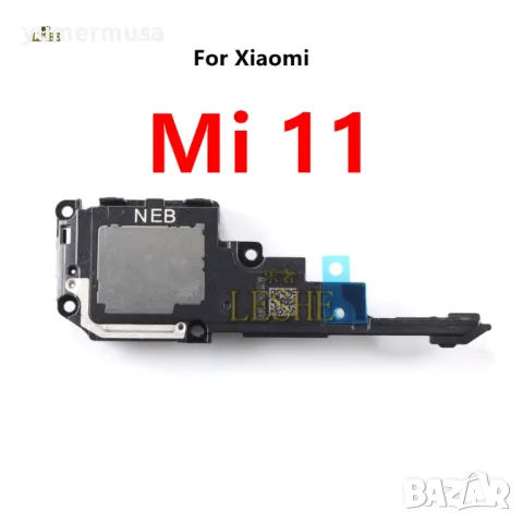 Xiaomi Mi 11-нови високоговорители