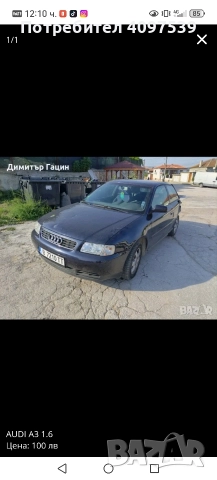 ауди а3