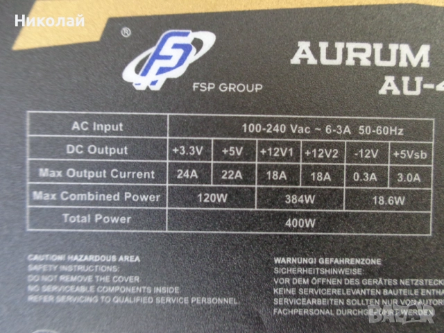 Захранване за компютър., снимка 4 - Захранвания и кутии - 51858392