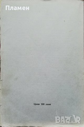 Практиката по проверката на търговските книги отъ данъчните власти Хансъ Вулфъ, снимка 6 - Антикварни и старинни предмети - 36958159