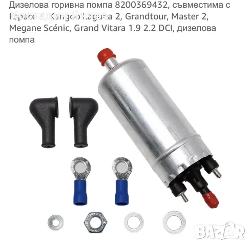 Дизелова помпа за Renault,Suzuki vitals 1.9 dci,2.2 dci