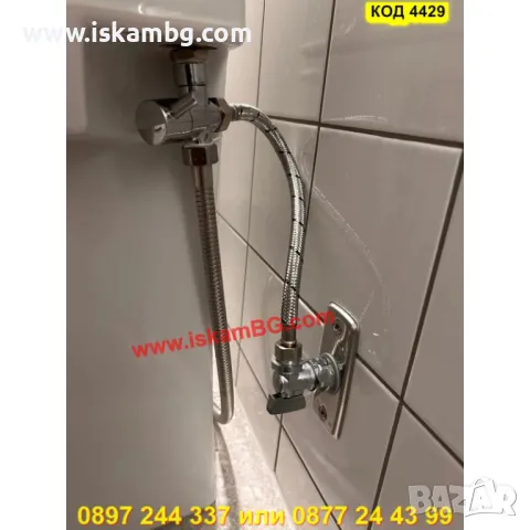 Душ тип биде за интимна хигиена - КОД 4429, снимка 12 - Душове - 50292455