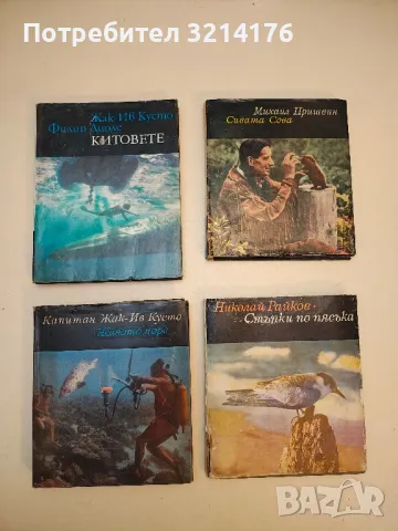 Господарят на залива; Носителят на гръмотевици - Роджър Карас, снимка 3 - Специализирана литература - 50177170