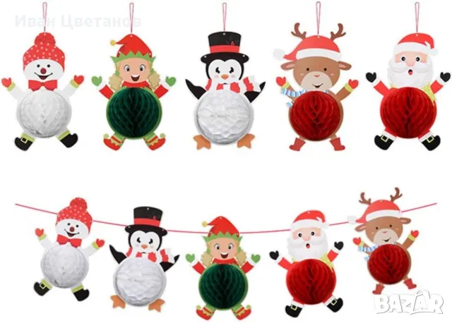 Коледни парти хартиени декорации