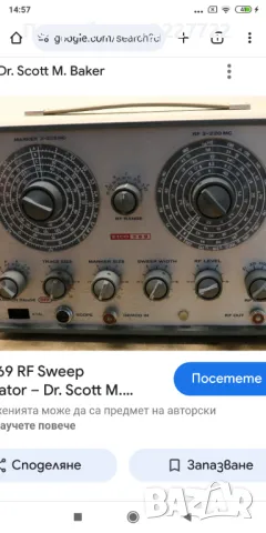 Rf FM signal generator купувам