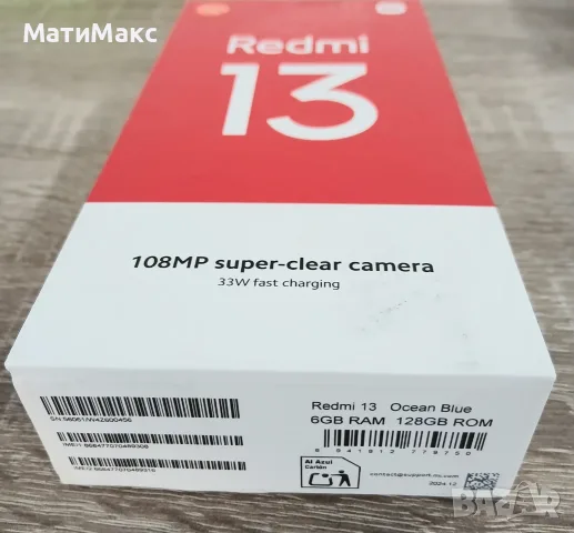 Xiaomi Redmi 13 Гаранция, снимка 4 - Xiaomi - 55734803