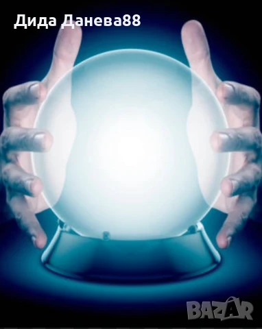 Гледам на карти,лея куршум развалям магии, снимка 1