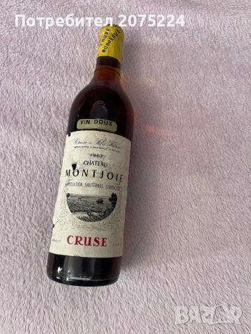 Колекционерски бутилки, снимка 6 - Колекции - 53202270