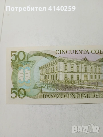 КОСТА -РИКА БАНКНОТА , снимка 4 - Нумизматика и бонистика - 54326133