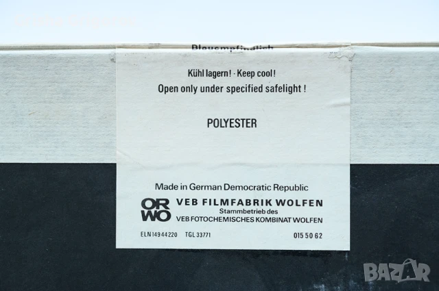 Черно бял филм ORWO Fototechnischer film FN52, 30х40 cm, снимка 4 - Чанти, стативи, аксесоари - 51424073