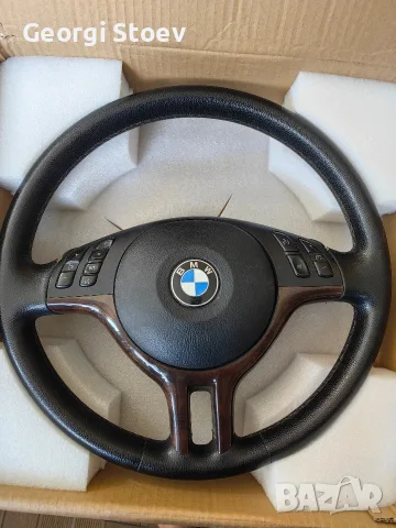 Волан със сцепен лъч за BMW