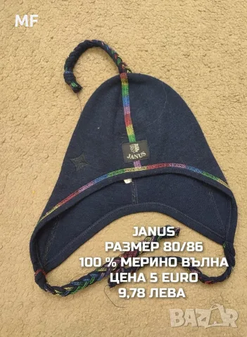 МЕРИНО ВЪЛНЕНИ АКСЕСОАРИ , снимка 2 - Шапки, шалове и ръкавици - 55943763