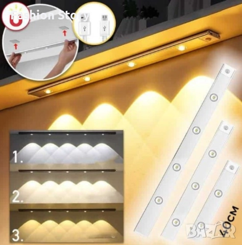 Безжична LED лампа със SMART режим. USB зареждане. Налични варианти на дължина: 40/60/80 см. Бутон з