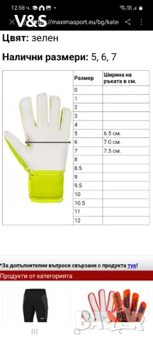 Детски вратарски ръкавици номер 6, снимка 3 - Спортна екипировка - 47460084