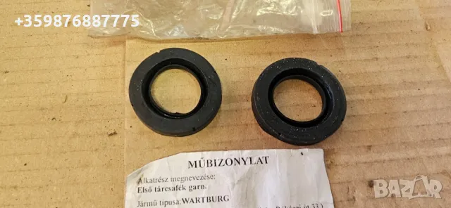 Нови Вартбург Ретро 