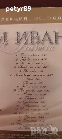 Лили Иванова - Без правила - Златна колекция, снимка 3 - CD дискове - 50141841