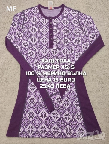 МЕРИНО ВЪЛНА ЗА ЖЕНИ РАЗМЕР XS, снимка 12 - Спортни екипи - 53881441